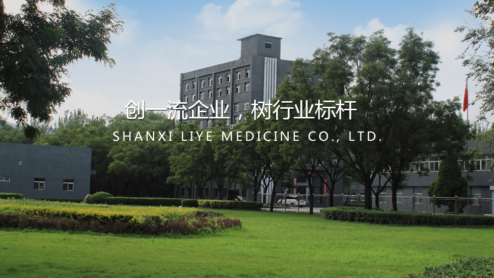 潛江市業(yè)和化學(xué)制品有限公司