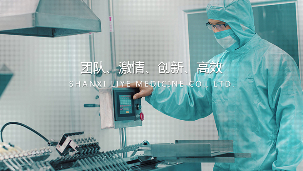 潛江市業(yè)和化學(xué)制品有限公司