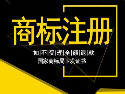 盤(pán)錦商標(biāo)注冊(cè)