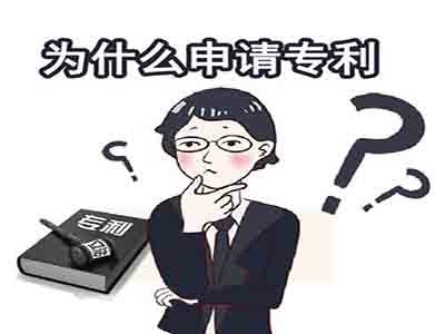 北京專利申請 北京專利申請