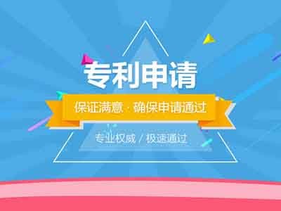 太原專利申請 太原專利申請